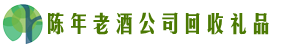 长沙市优财回收烟酒店